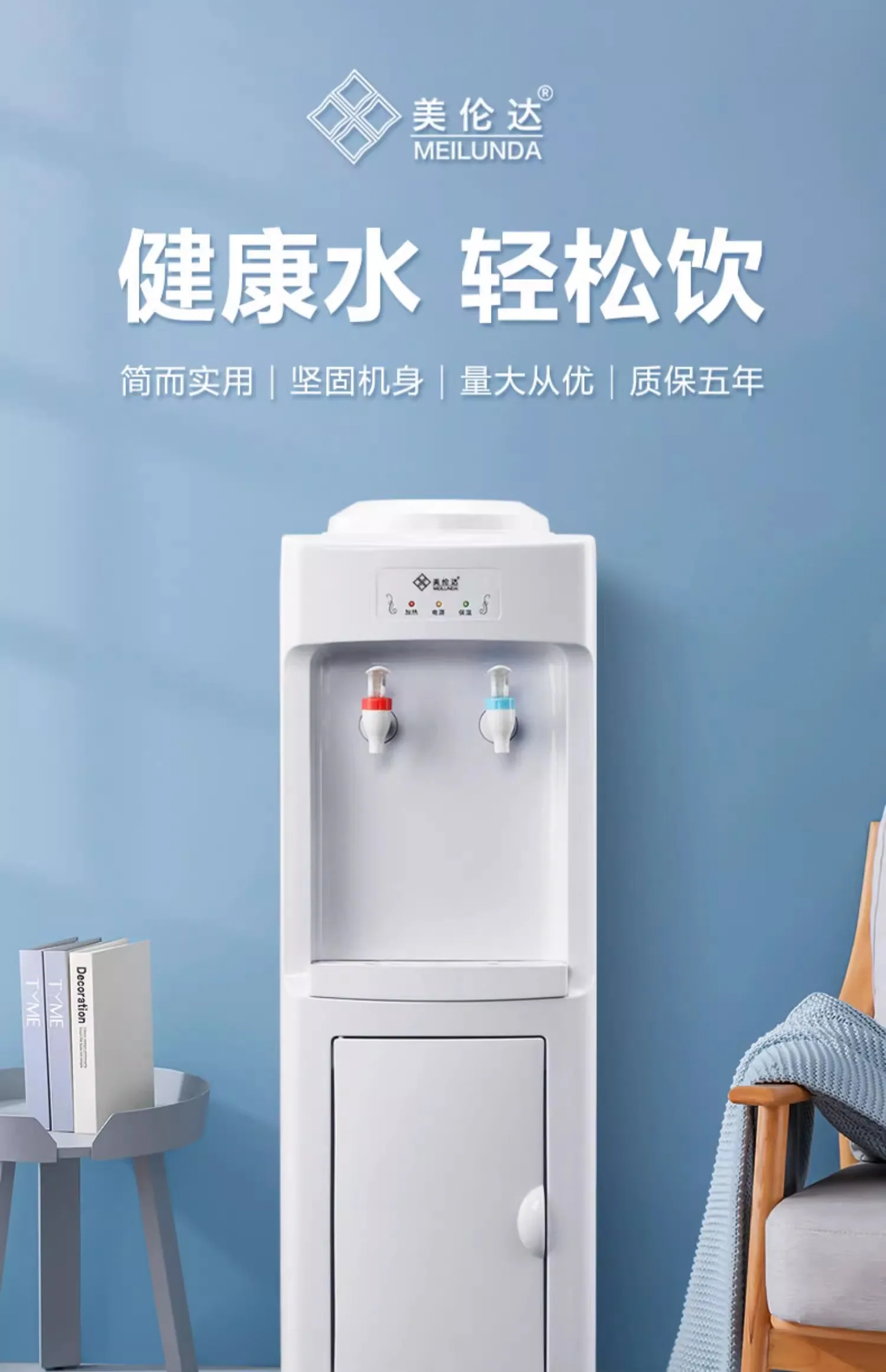 Dispensador De Agua Vertical Eficaz Para El Hogar