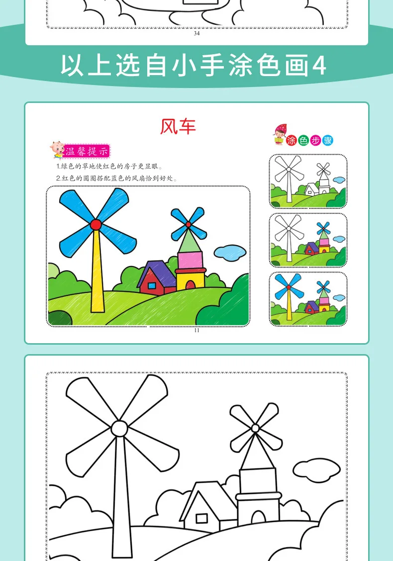 a page of a coloring book