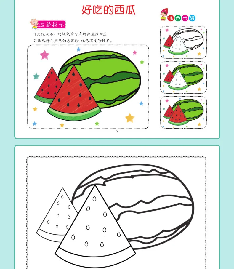 a coloring book of watermelon and watermelon