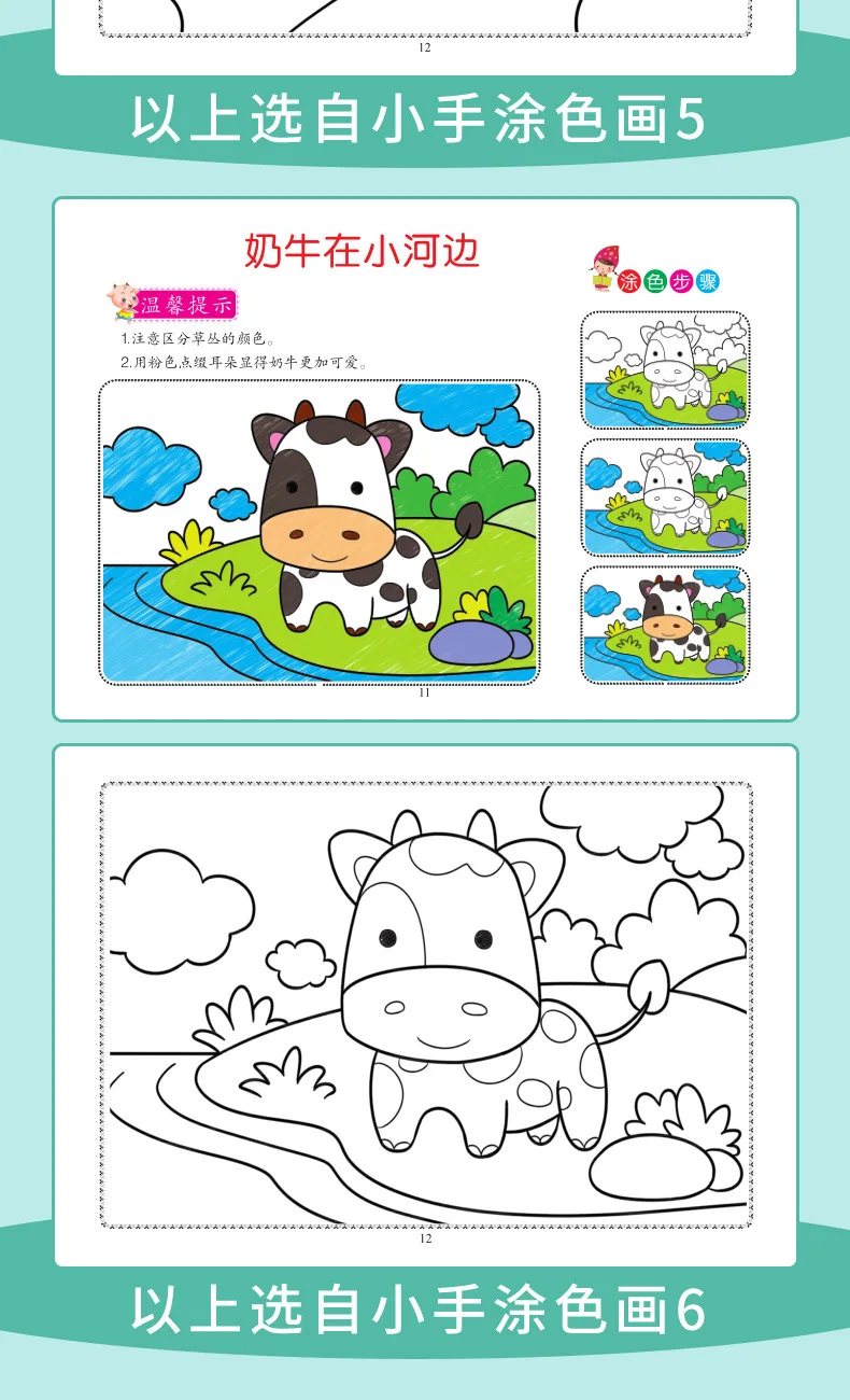 a coloring page of a cow