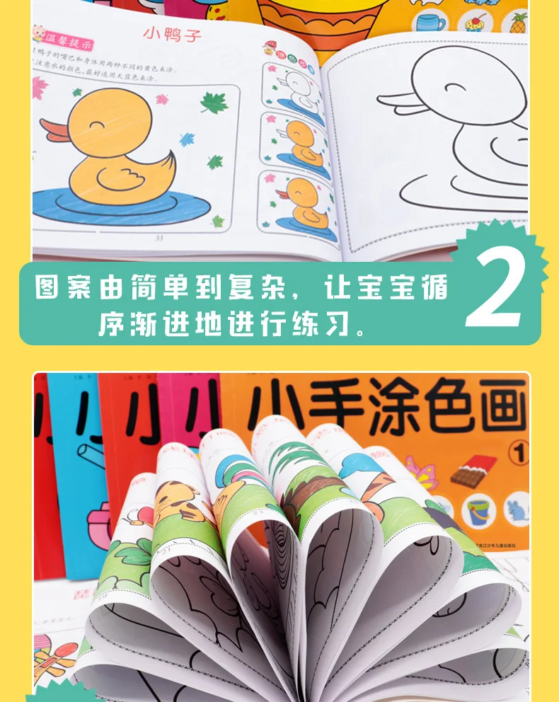 a book with a picture of a duck