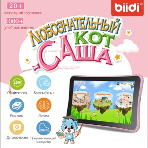 Imagen Informativa: Tableta Para Niños De 7 Pulgadas | Tiendafiable