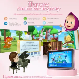 Imagen informativa: Tableta para niños de 7 pulgadas | Tiendafiable